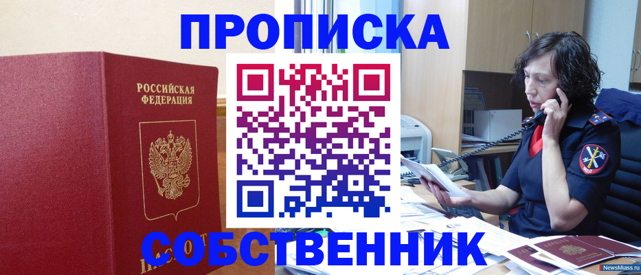 миграционный учет в Петров Вале