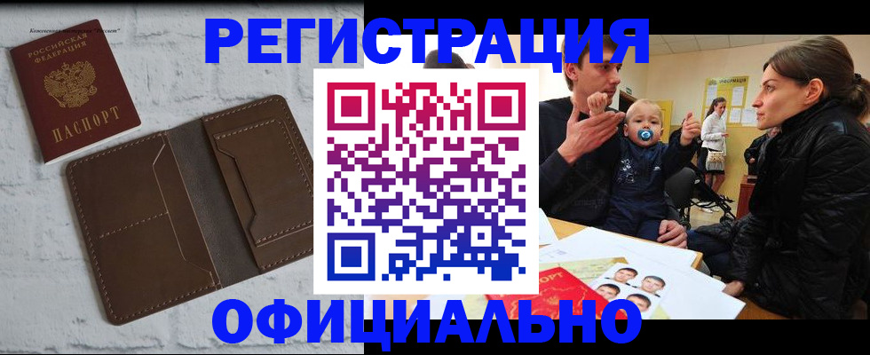 где прописаться в Петров Вале