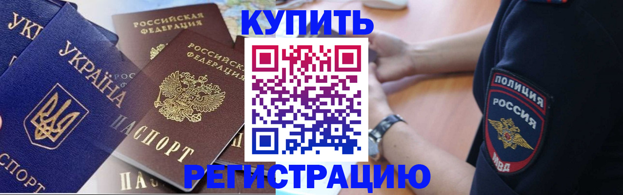 временная регистрация поиск в Петров Вале