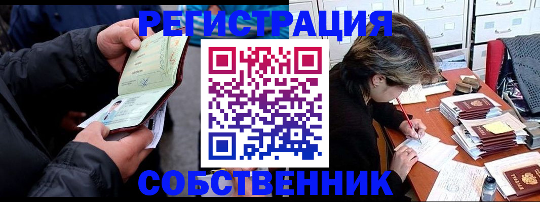 временная регистрация поиск в Петров Вале
